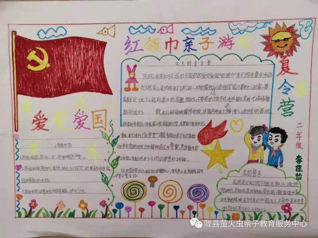 里约奥运会