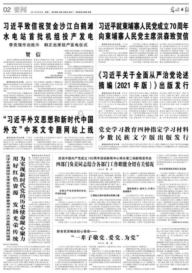 拯救枯树